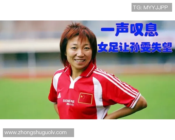 孙雯引领中国女足崛起 世界十大女足球星成就与传奇分析 孙雯引领中国女足崛起 世界十大女足球星成就与传奇分析